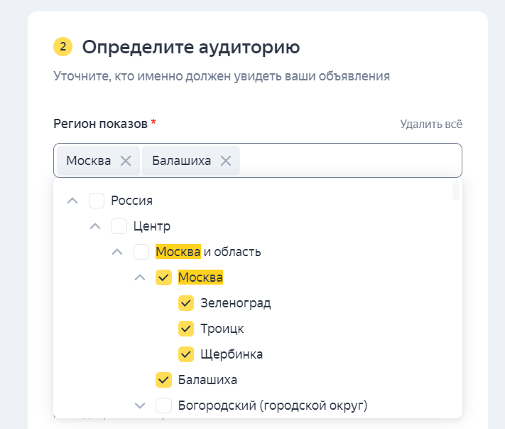 Настраиваем рекламу в Яндекс.Директе с помощью «Мастера кампаний» за 10 минут и 4 шага